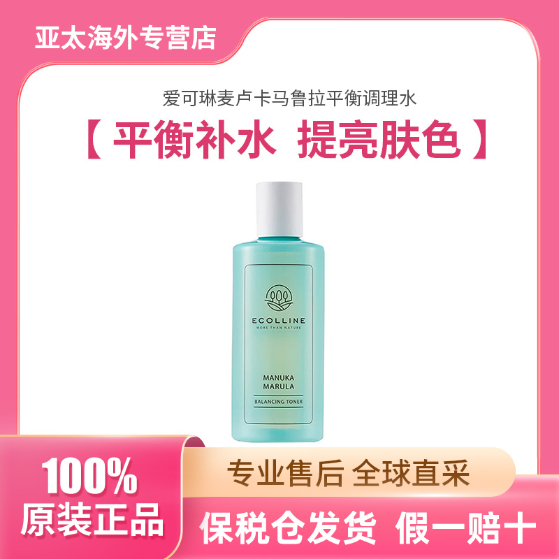 【清仓秒杀】Echoline爱可琳麦卢卡马鲁拉平衡调理水 300ml护肤舒缓