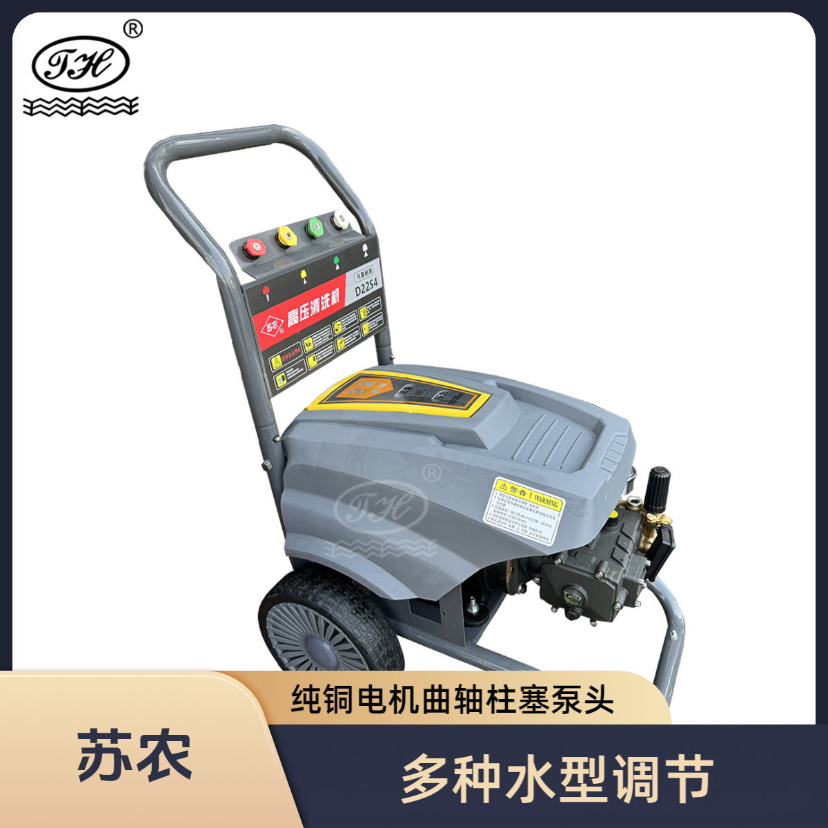 苏农220V家用商用清洗机洗地机清洁利器 纯铜电机曲轴柱塞泵头