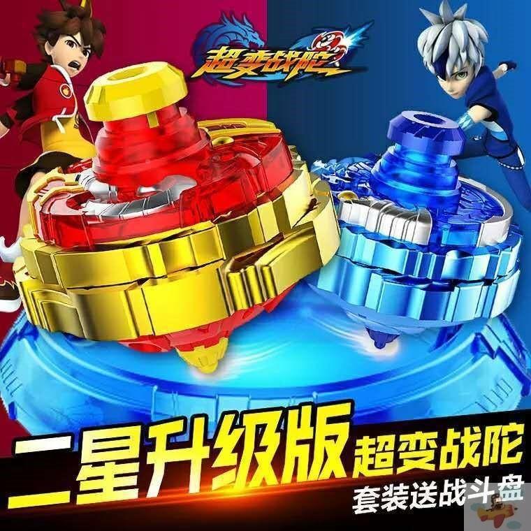 超能爆甲神陀陀螺王炎龙战暴甲战陀超四星升级版二合变一玩具
