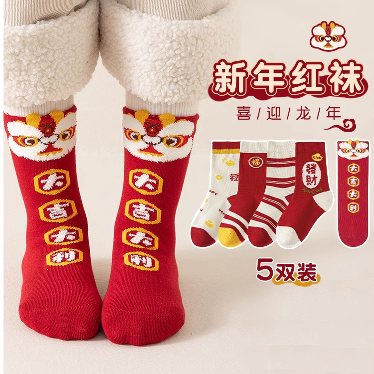 【到手五双装】儿童袜子棉袜男童女童中筒袜秋冬保暖学生袜子加厚