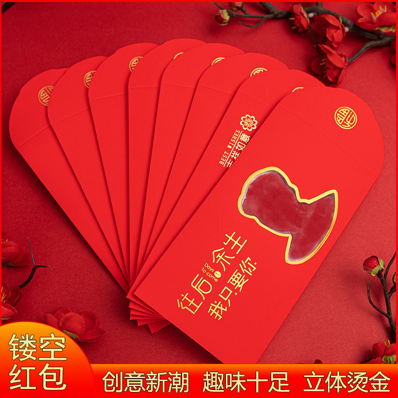 新款创意镂空红包封新年春节利是封过年结婚通用小孩儿搞怪个性