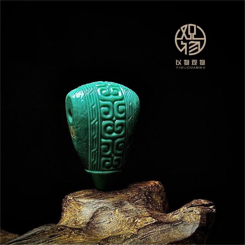 绿松石云纹三通雕刻三通配饰