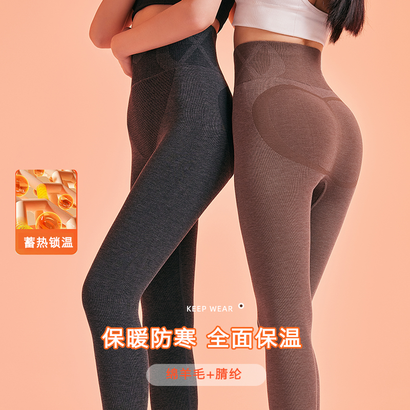 她瘦【发热顶顶裤】发热腈纶绵羊毛高腰无痕秋冬舒适防寒保暖裤