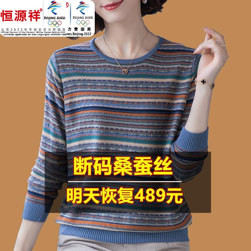 恒源祥集团桑蚕丝t恤女2024年妈妈上衣长袖圆领初秋复古短款针织