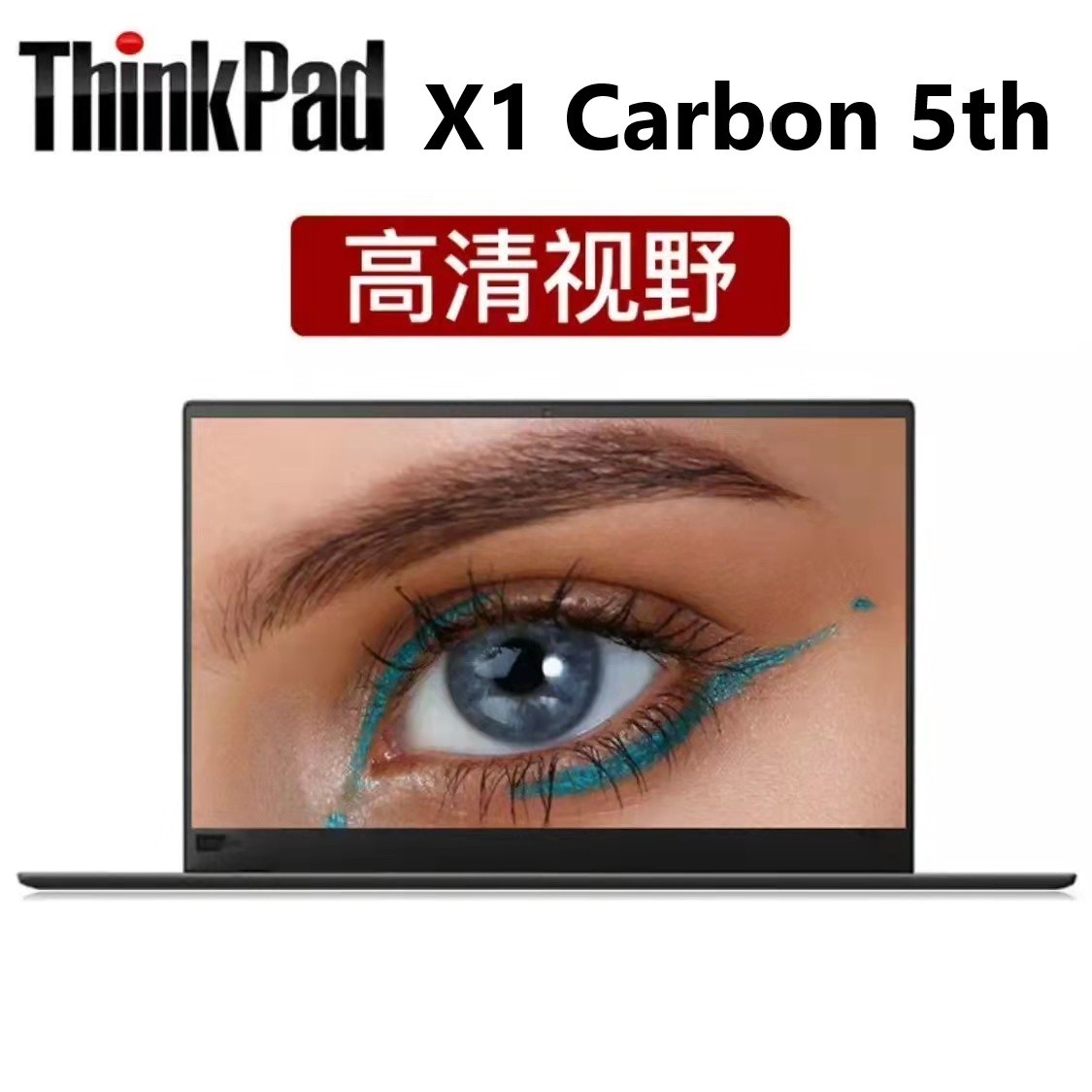 9新 ThinkPad X1 Carbon 5th 轻薄旗舰 机皇  轻薄 商务本电脑