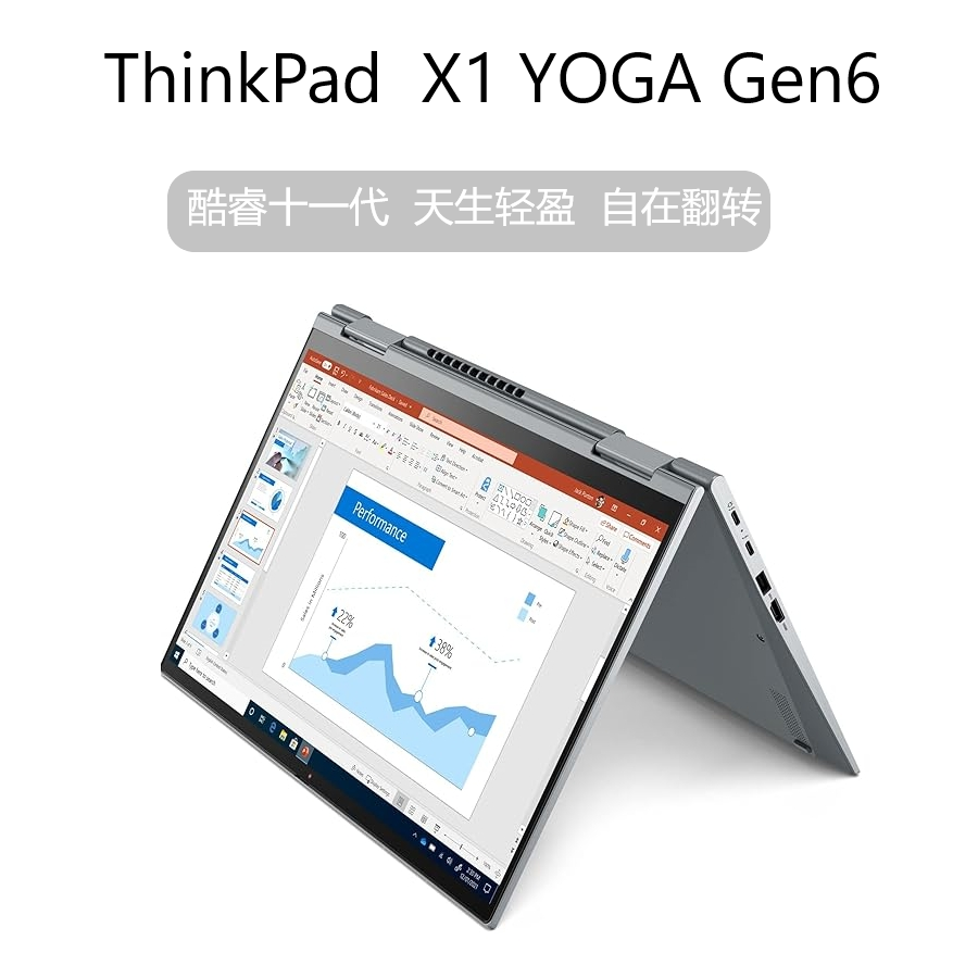 95新 ThinkPad X1 YOGA Gen6 酷睿i7 轻薄 PC平板二合一 触控折叠