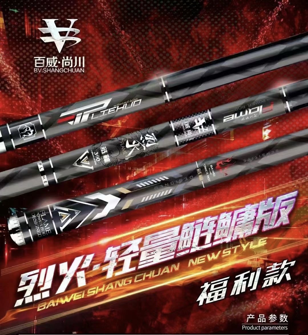烈火鲢鳙钓鱼竿手竿超轻超硬鲢鳙巨鲤草鱼专用轻量大物综合鱼杆