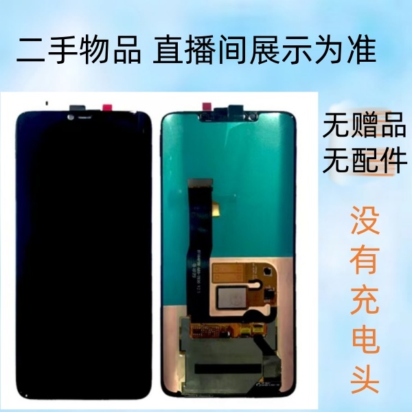 9新 Huawei/华为 二手直播间展示为准瑕疵无赠品完美屏幕总成