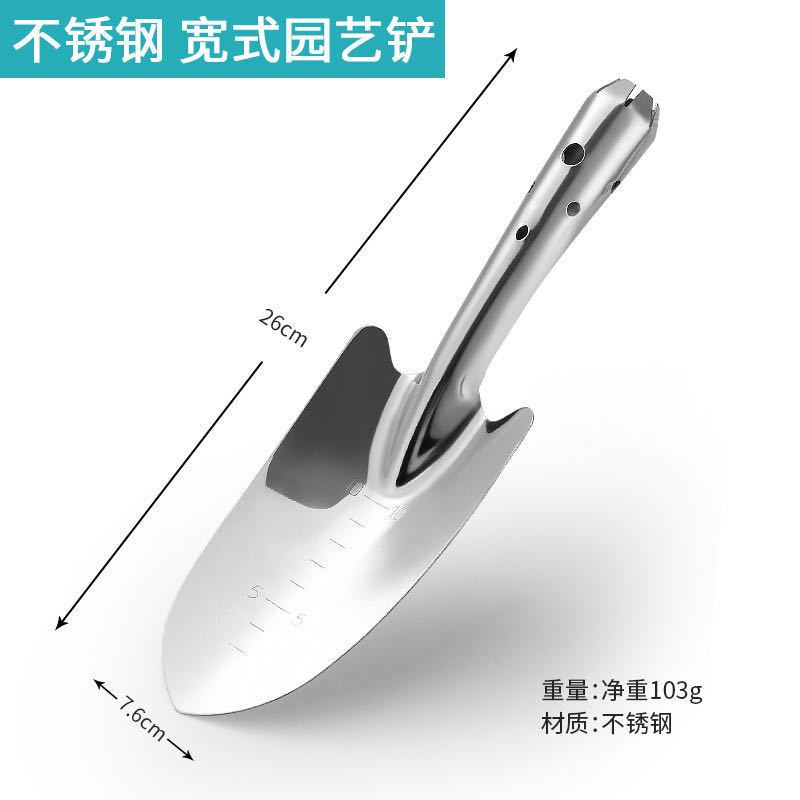 [小杨直发]不锈钢小铲子园艺赶海工具铁锹铁铲多肉种植栽花种菜户