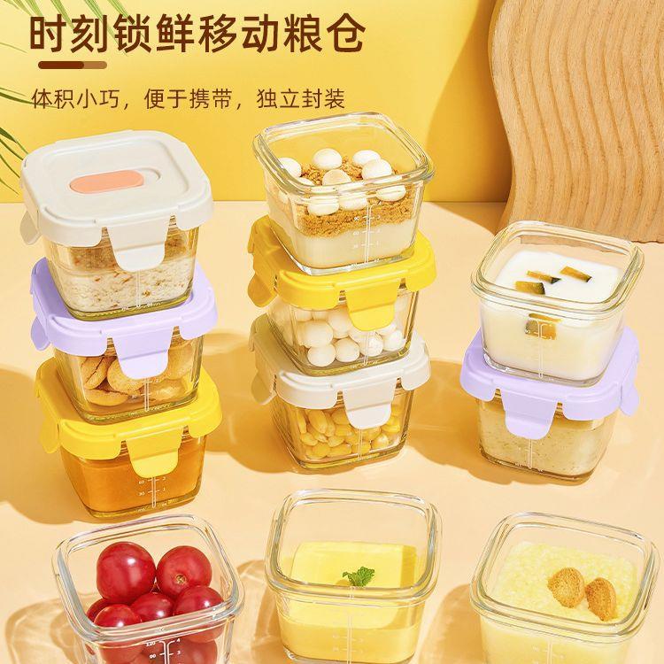 [小杨直发]宝宝玻璃辅食盒收纳盒带刻度可蒸煮婴幼儿辅食碗玻璃保