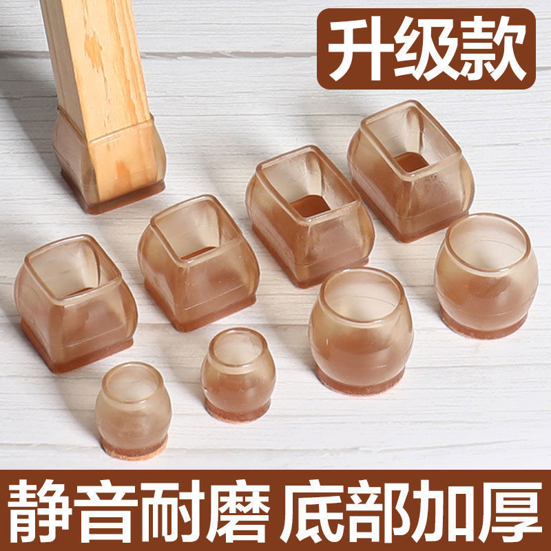 【小杨直发】桌椅脚套加厚保护套凳子静音耐磨防滑桌脚桌腿保护垫凳