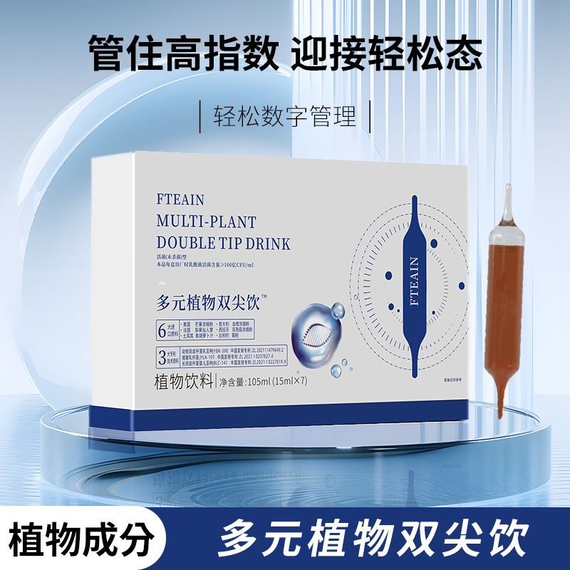 FTEAIN多元植物双尖饮  超模多元植物双尖饮