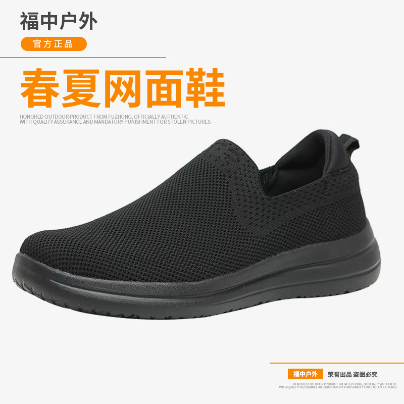 （福中战术）2024春夏网面鞋男士时尚百搭透气黑色轻便轻便软底休闲