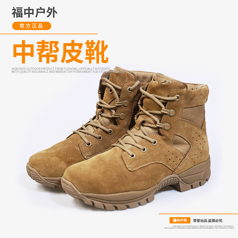 （福中战术）2024款登山靴跑步靴徒步防滑牛皮防穿刺男士