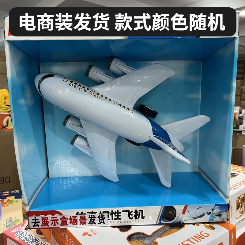 【L】 惯性滑行A380飞机【电商装发货】款式颜色随机 非科学实验