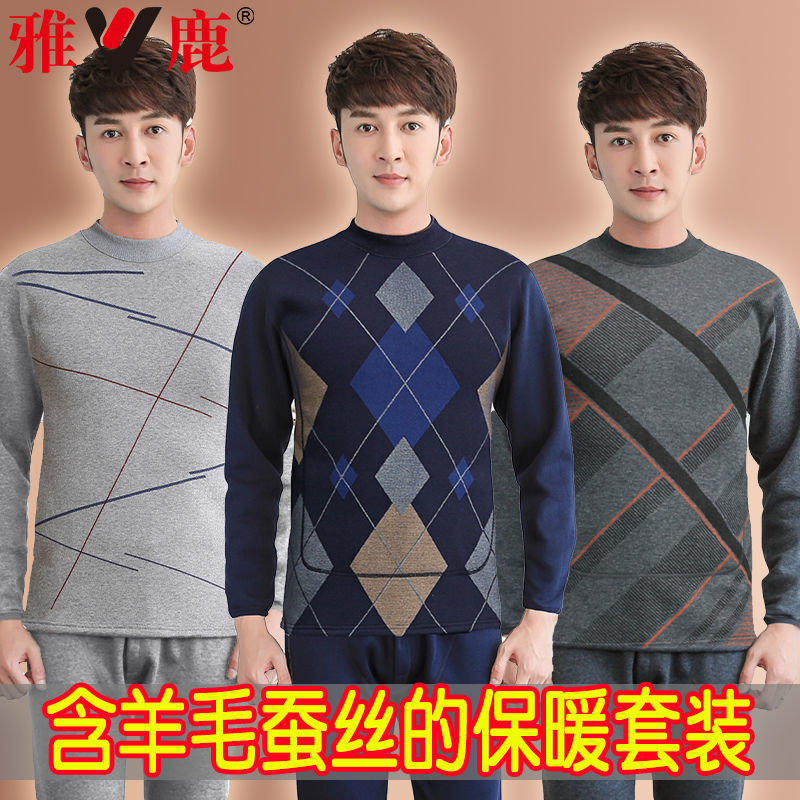 雅鹿男士加绒加厚保暖内衣套装打底防寒服双层巨厚保暖中圆领冬季