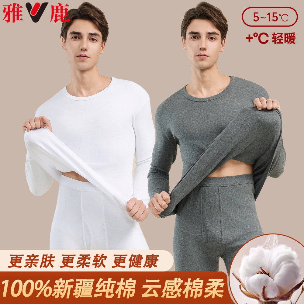 雅鹿男士纯棉秋衣秋裤套装100%全棉毛衫线衣裤打底加大码保暖内衣