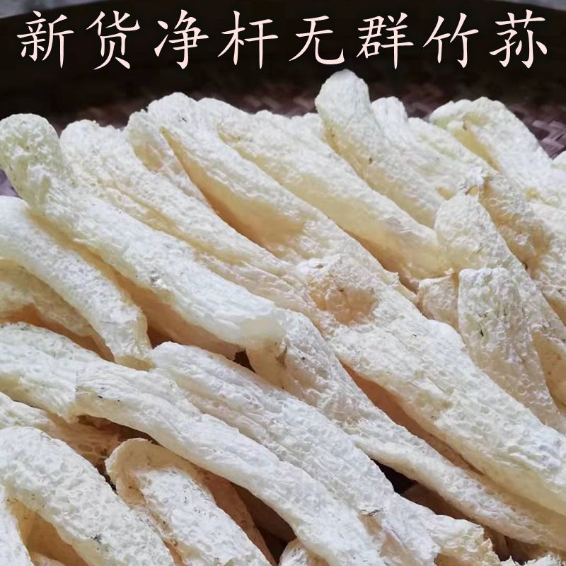 竹荪脆嫩杆子干货无裙新货散装称重竹笙新鲜煲汤鲜美食材食用菌菇