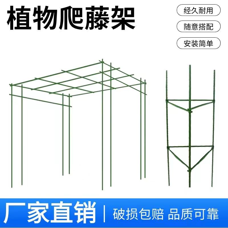 户外庭院支柱包塑钢管藤蔓花卉支撑葡萄黄瓜架植物支架爬藤架家用