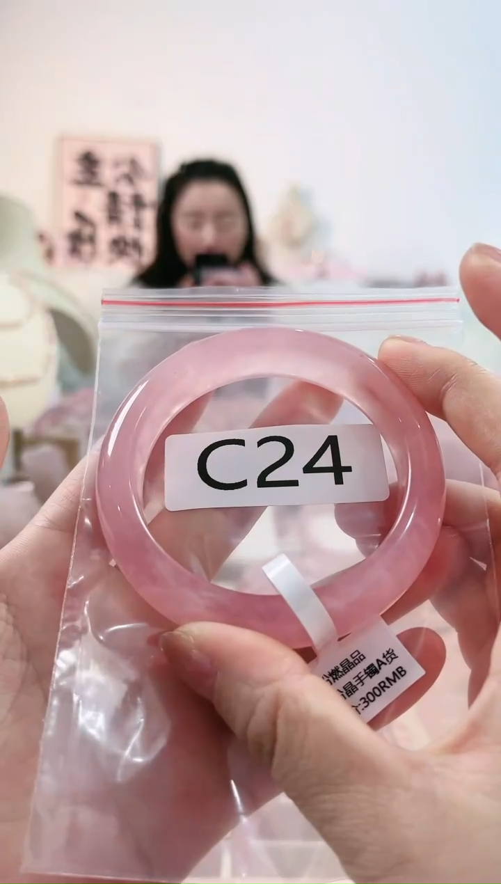 【闪购商品】芙蓉石手镯未镶嵌C24
