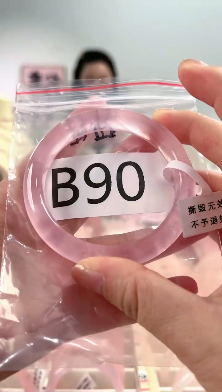 【闪购商品】芙蓉石手镯未镶嵌B90