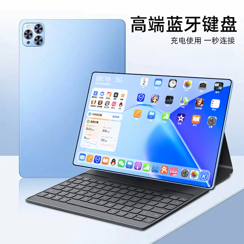【关注+灯牌】老百姓超市补贴宠粉10.1英寸高清平板电脑带蓝牙键盘