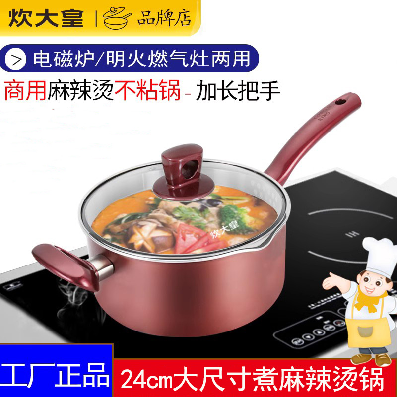炊大皇溢彩不粘汤锅奶锅宝宝辅食锅带蒸屉电磁炉通用