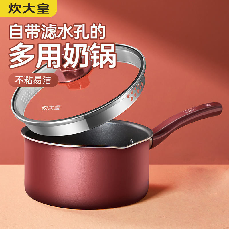 炊大皇溢彩奶锅不粘迷你小汤锅婴儿宝宝辅食泡面锅马卡龙煮糖水