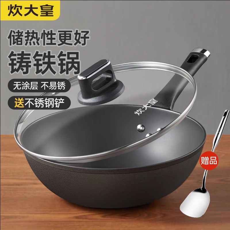 炊大皇典精铸铁炒锅铁锅无涂层家用生铁加厚炒菜锅电磁炉通用