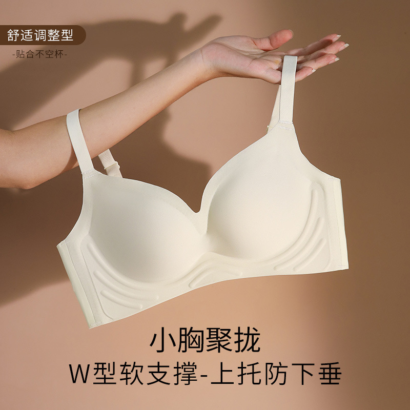 无痕内衣女小胸聚拢光面薄款收副乳防下垂软支撑无钢圈女士文胸罩