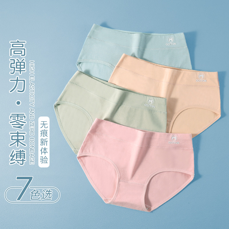 薄款纯棉内裤女款爆款2023新款网红款中腰大码抗菌女士三角裤