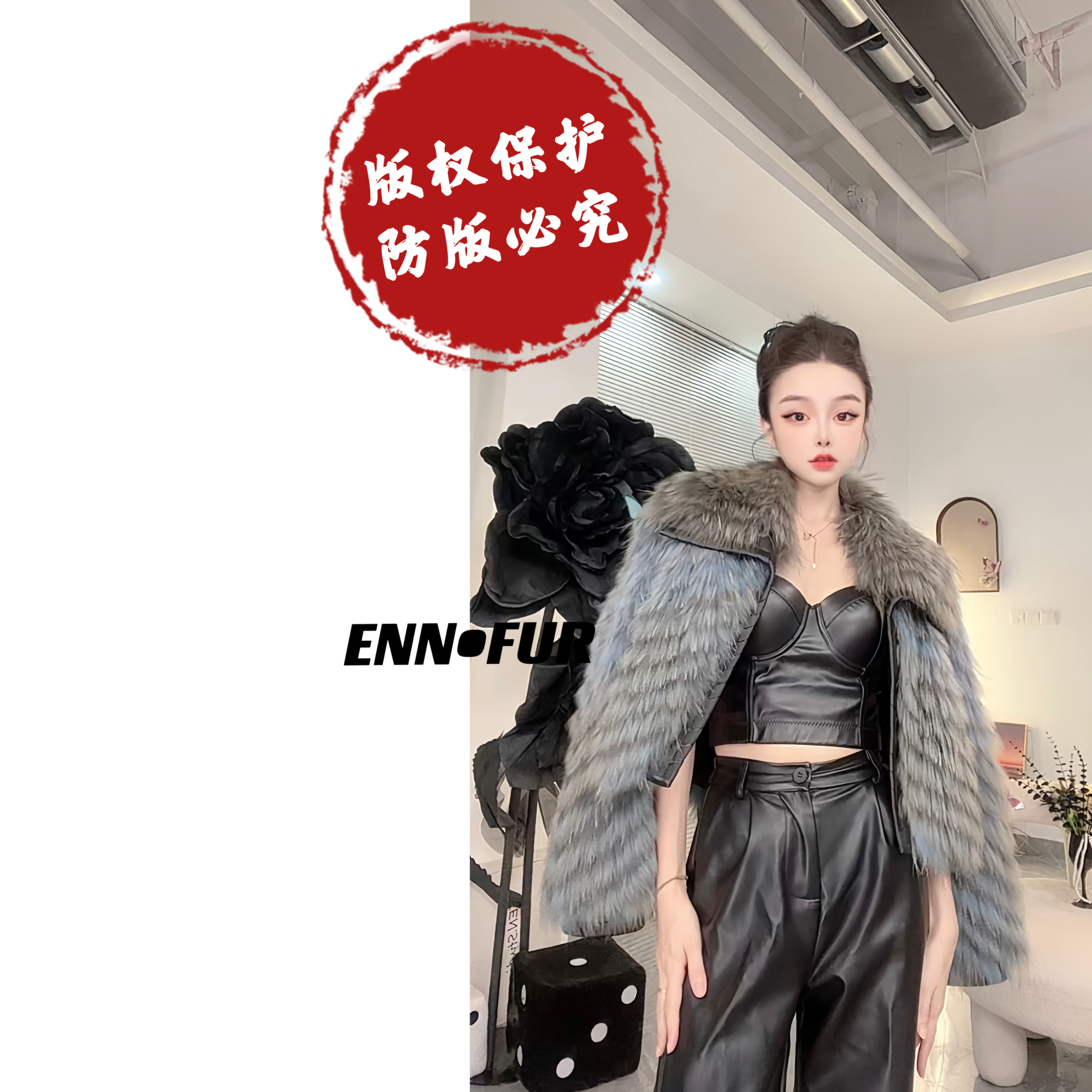 【依恩】X凌衣燕雀-2024原创高腰款精美手工设计皮草短外套E000029