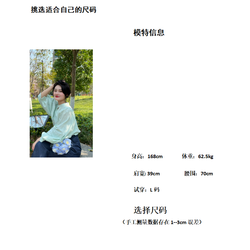 《米雪宠粉》集合单品链接休闲百搭设计感小香风上衣外套气质时尚