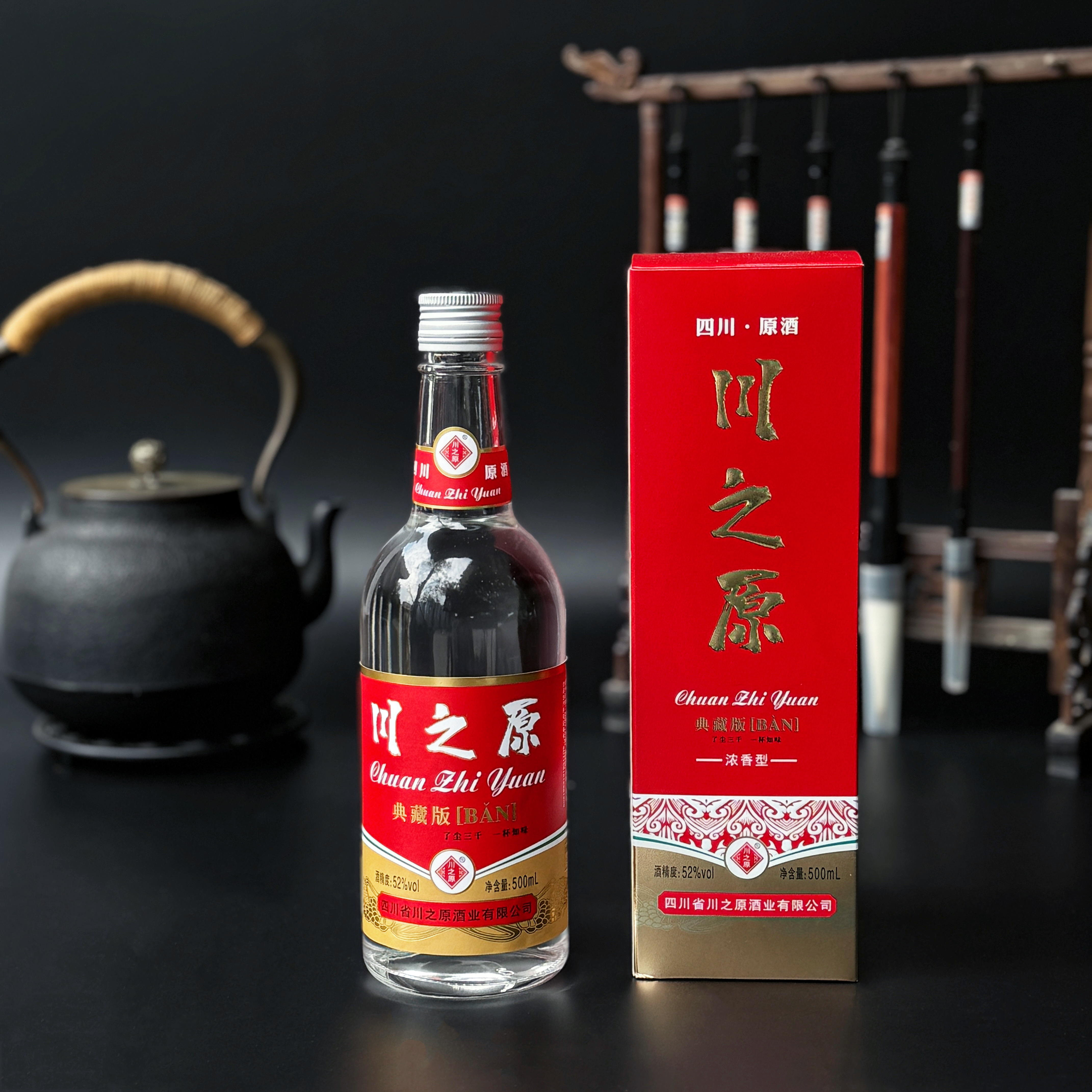 川之原典藏52度500ml（1瓶起拍1箱6瓶）复古版红标窖香浓郁酒体醇厚