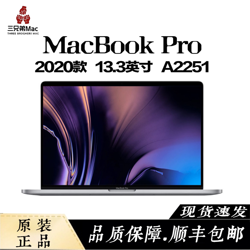 95新 Apple/苹果 A2251 性能本稳定耐用剪辑办公本