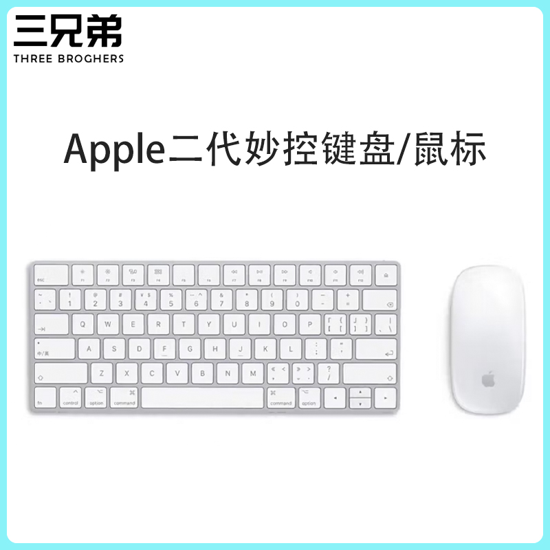95新 Apple/苹果 苹果二代原装正品无线蓝牙键盘静音套装配件时尚