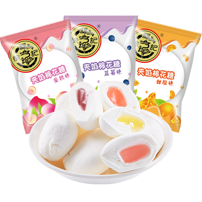 【60小袋棉花糖】棉花糖混合口味夹心软糯新年糖果