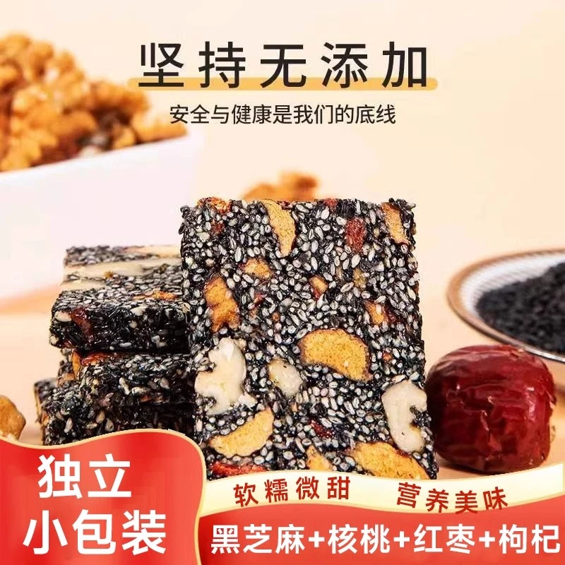 尚州一黑芝麻红枣核桃软糕手工软糯营养美味健康零食老少皆宜即食
