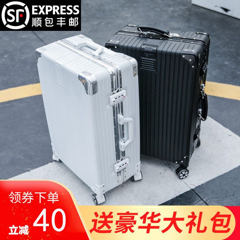 行李箱女大容量超大号皮箱20寸拉杆箱男铝储物箱收纳轮旅行箱密码