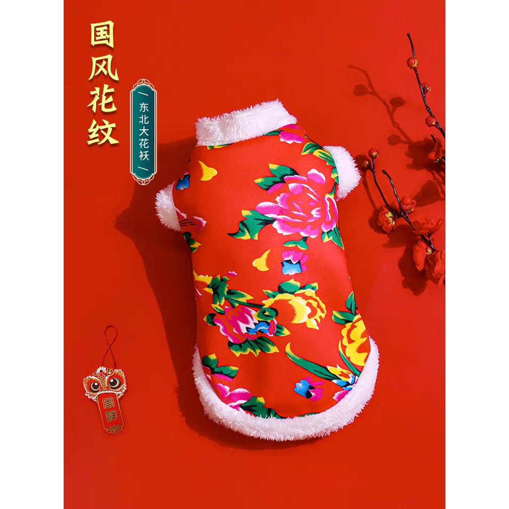 猫咪衣服冬季新年泰迪东北大花袄英短银渐层幼猫博美宠物狗狗衣服