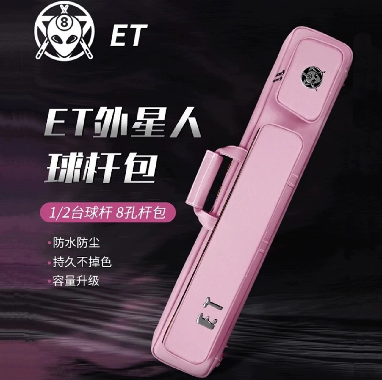 ET外星人杆包大头杆8孔多颜色防水耐磨大容量杆包