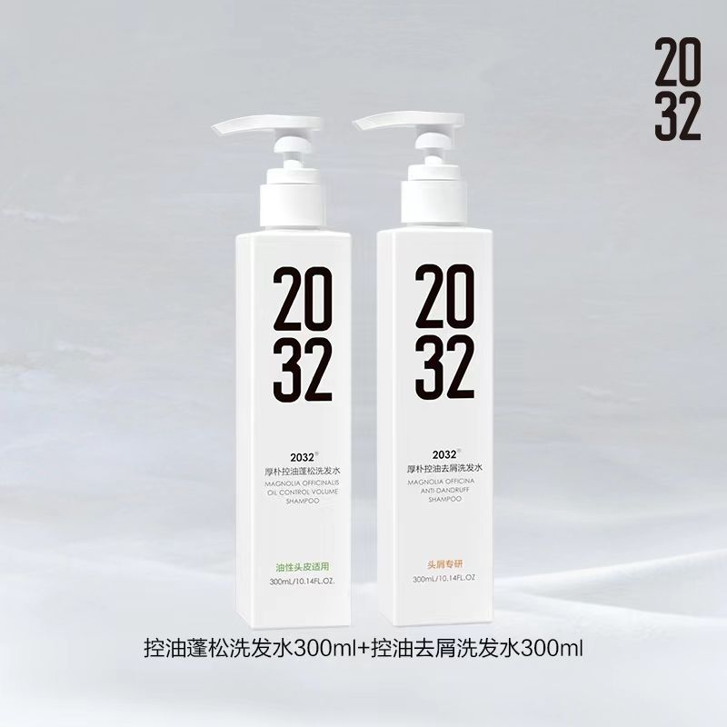 2032洗发水厚朴控油蓬松去屑洗发水 0硅油温和清洁持久留香