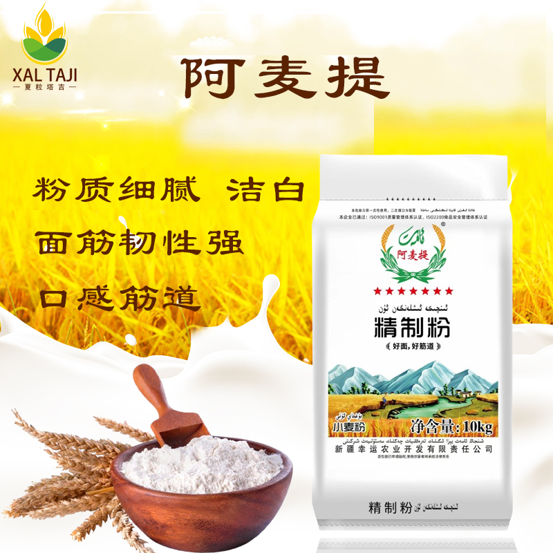 优质小麦面粉筋道中高筋拉面馒头饺子烘焙家用