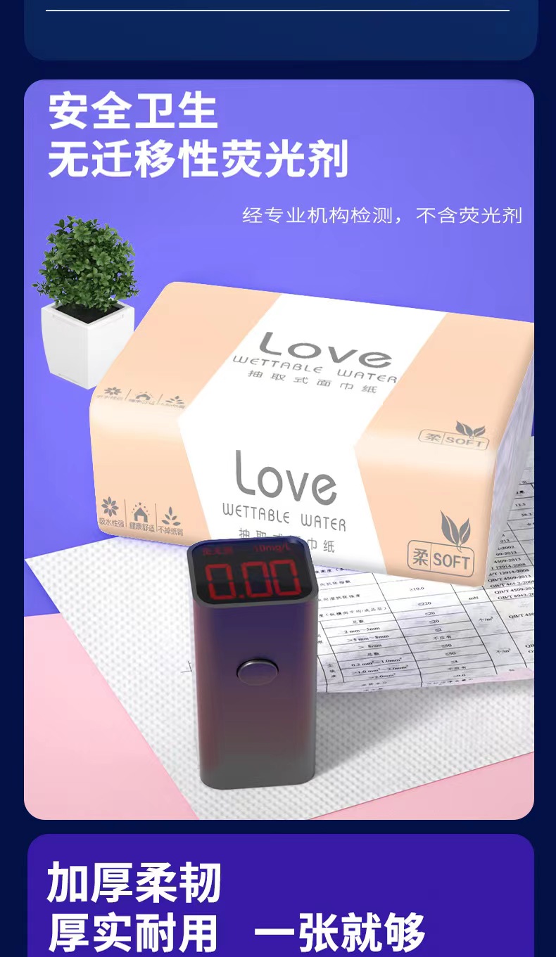 【雨鹿chou纸一包】由星辰男装卫衣大码提供