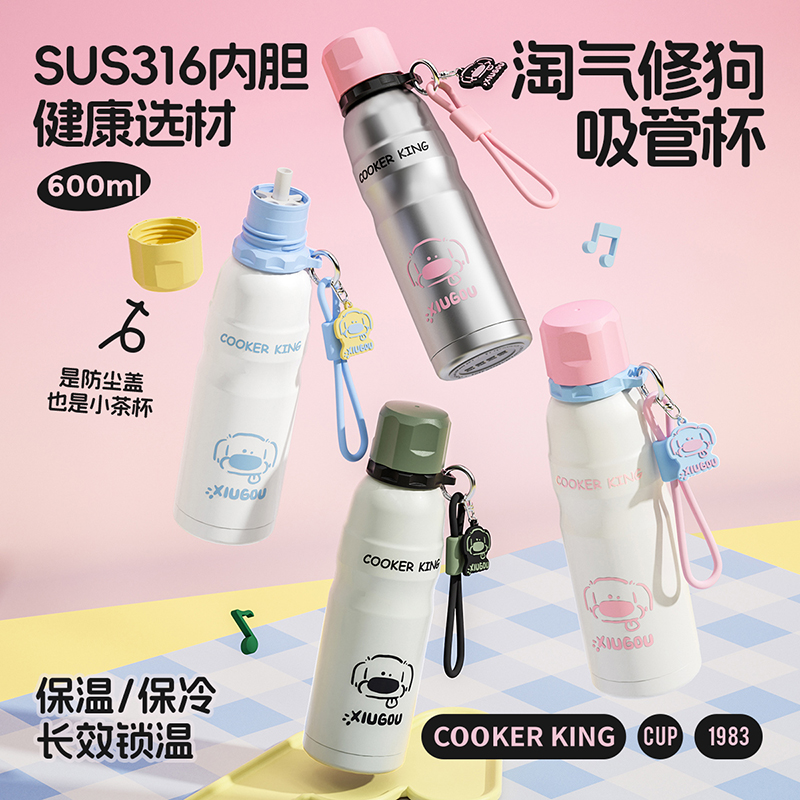 COOKER KING/炊大皇狗狗316保温杯吸管大容量保温杯可爱便携杯子