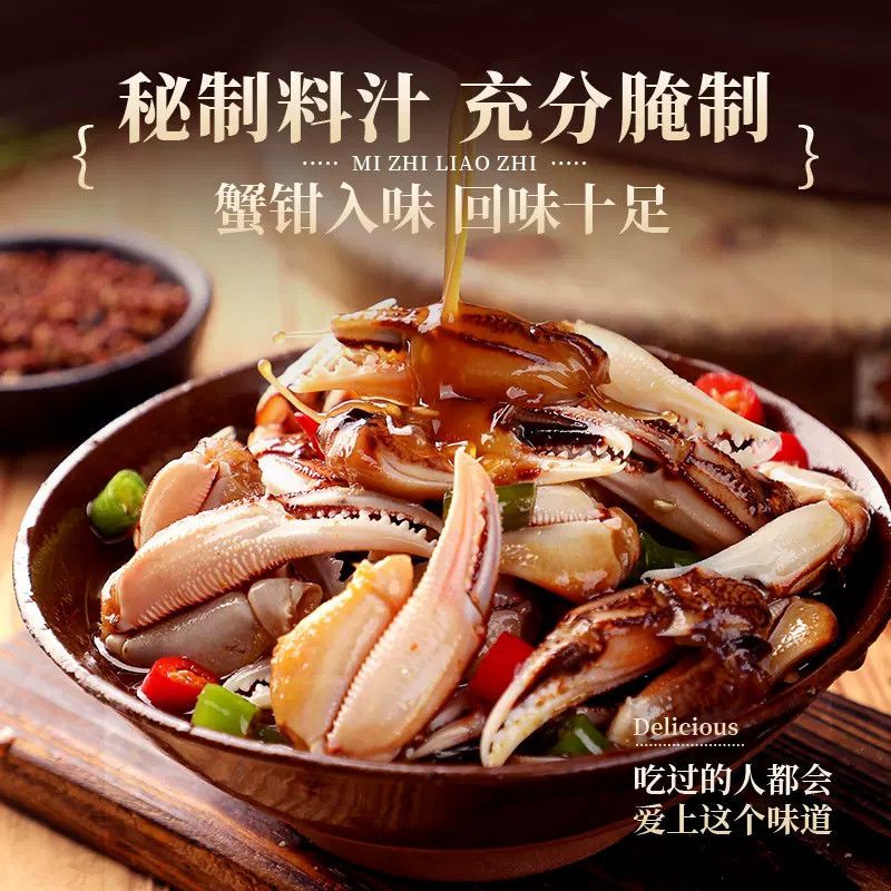 3桶麻辣蟹钳 麻辣蟹钳 新鲜腌制肉质饱满500g/桶(含少许汤汁)