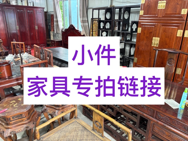 办公家具 办公用品家具专拍链接