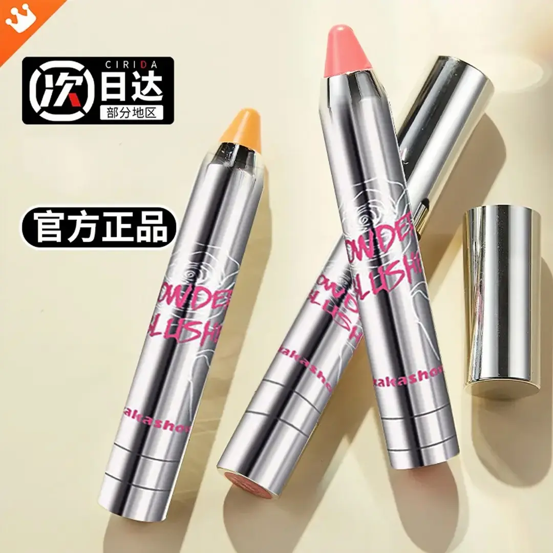 腮红膏氛围腮紫腮蓝美拉德高光修容膏‮neiyou那柚‬kakashow腮红膏