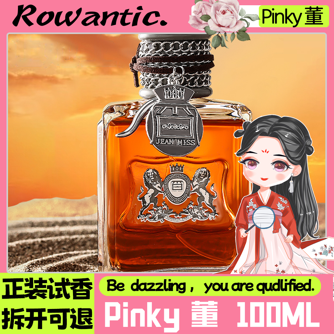 【脏话】坏男孩香水持久留香经典脏的话香水男人雅痞木质香调魅力