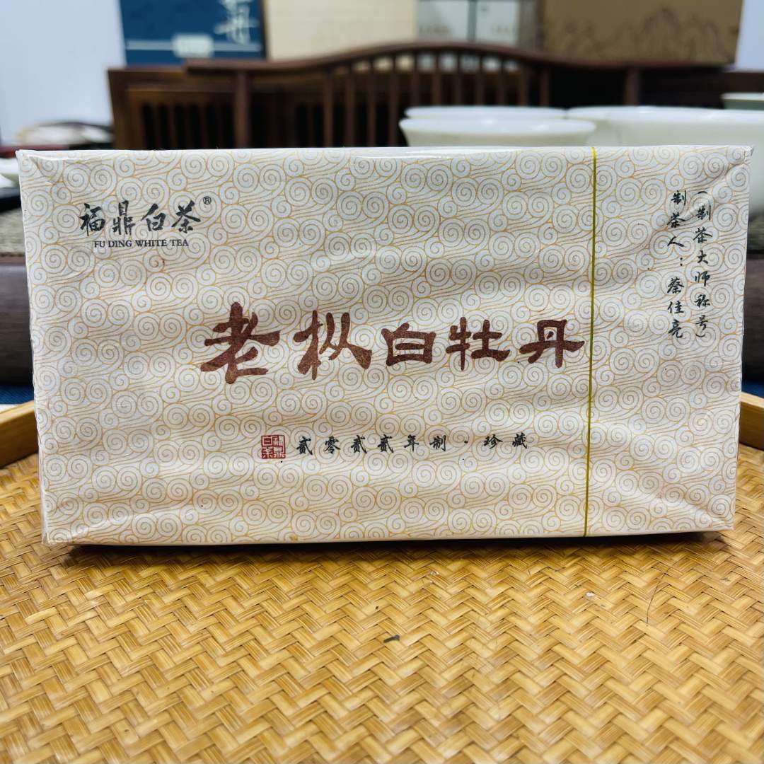 （做好了）坚持手工炭焙制茶2022老枞牡丹茶砖250克